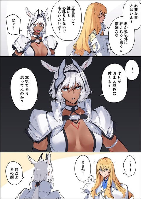 Fgo カイニスを独り占めしたいキリ様 カイニスもキリ様意外につく気はないよな Fgoまとめ カルデア速報