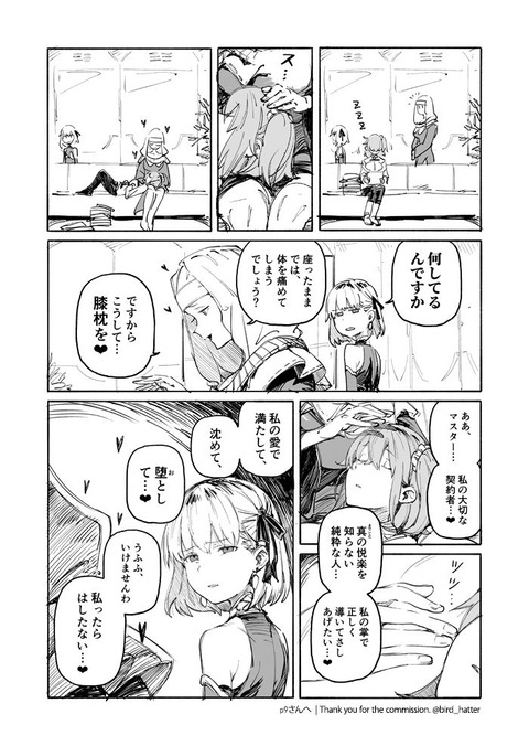 Fgo ぐだ子を膝枕するキアラを眺めるカーマ 何してるんですか Fgoまとめ カルデア速報 Fgo ぐだ子を膝枕するキアラを眺めるカーマ 何してるんですか Fgoまとめ カルデア速報
