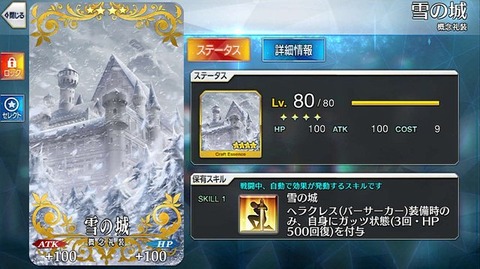 Fgo 絆礼装と通常礼装は重複装備可能にしてほしい 絆礼装はサーヴァントによって性能差に開きがあるのがなぁ Fgoまとめ カルデア速報 Fgo 絆礼装と通常礼装は重複装備可能にしてほしい 絆礼装はサーヴァントによって性能差に開きがあるのがなぁ Fgoまとめ カルデア速報