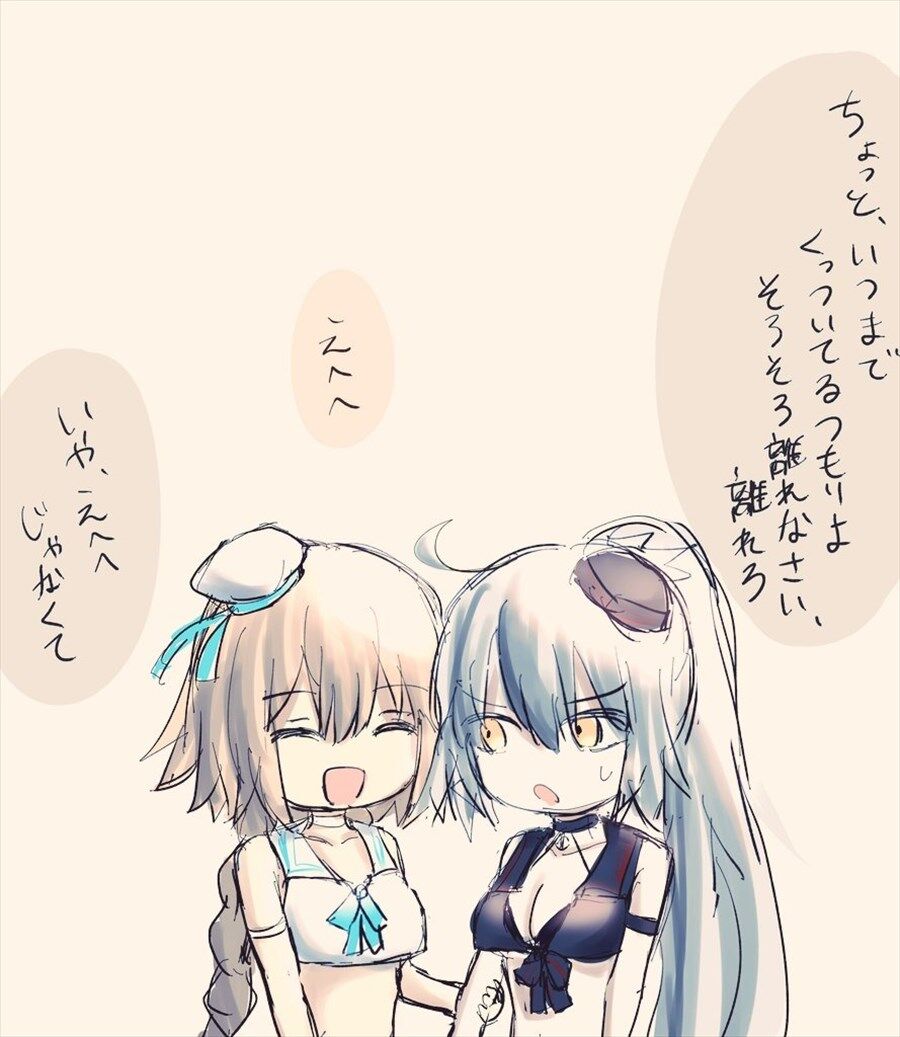 Fgo 礼装のジャンヌ姉妹イラスト ちょっと いつまでくっついてるつもりよ