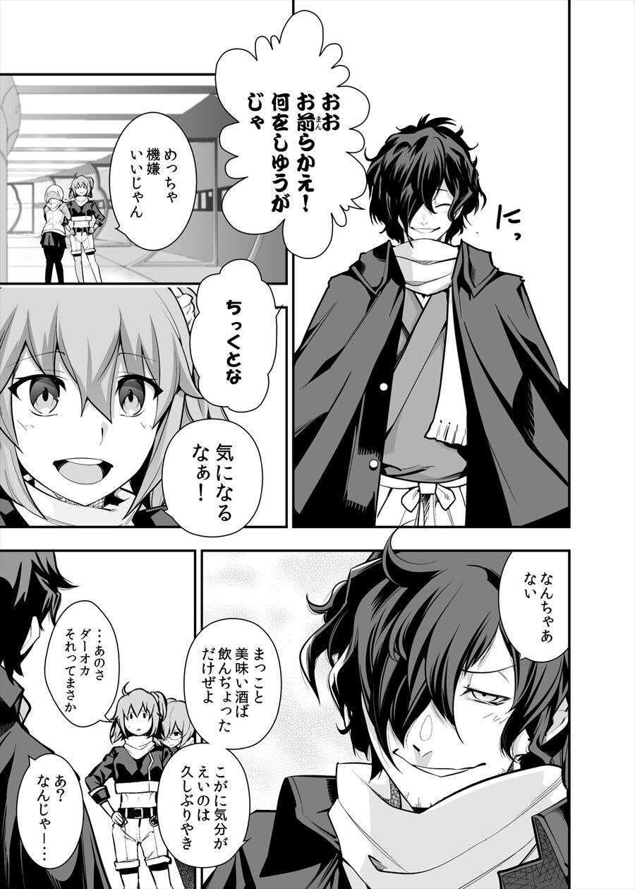 Fgo 軍神の酒を飲んでしまった以蔵さんwwww ぐだ子 ダーオカそれってまさか Fgo 軍神の酒を飲んでしまった以蔵さんwwww ぐだ子 ダーオカそれってまさか