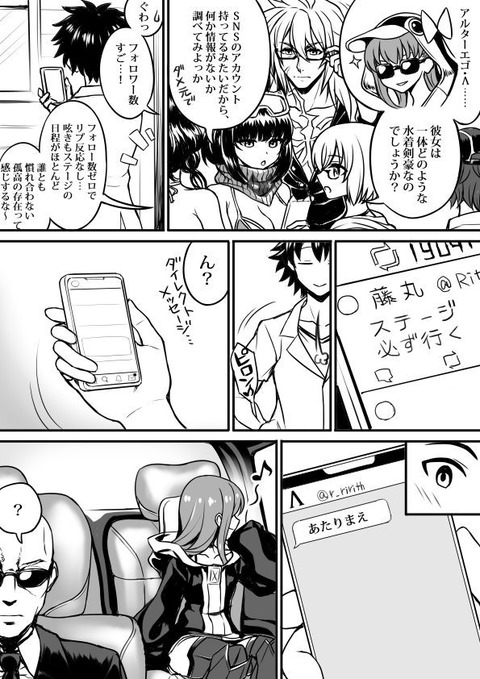 Fgo アプリ版にはビースト l r Ac版にはビースト s gってこと Fgo アプリ版にはビースト l r Ac版にはビースト s gってこと