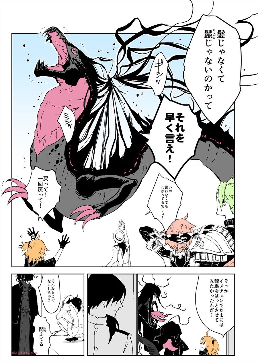 Fgo 髪を結んだお竜さんが竜化した結果 それを早く言え