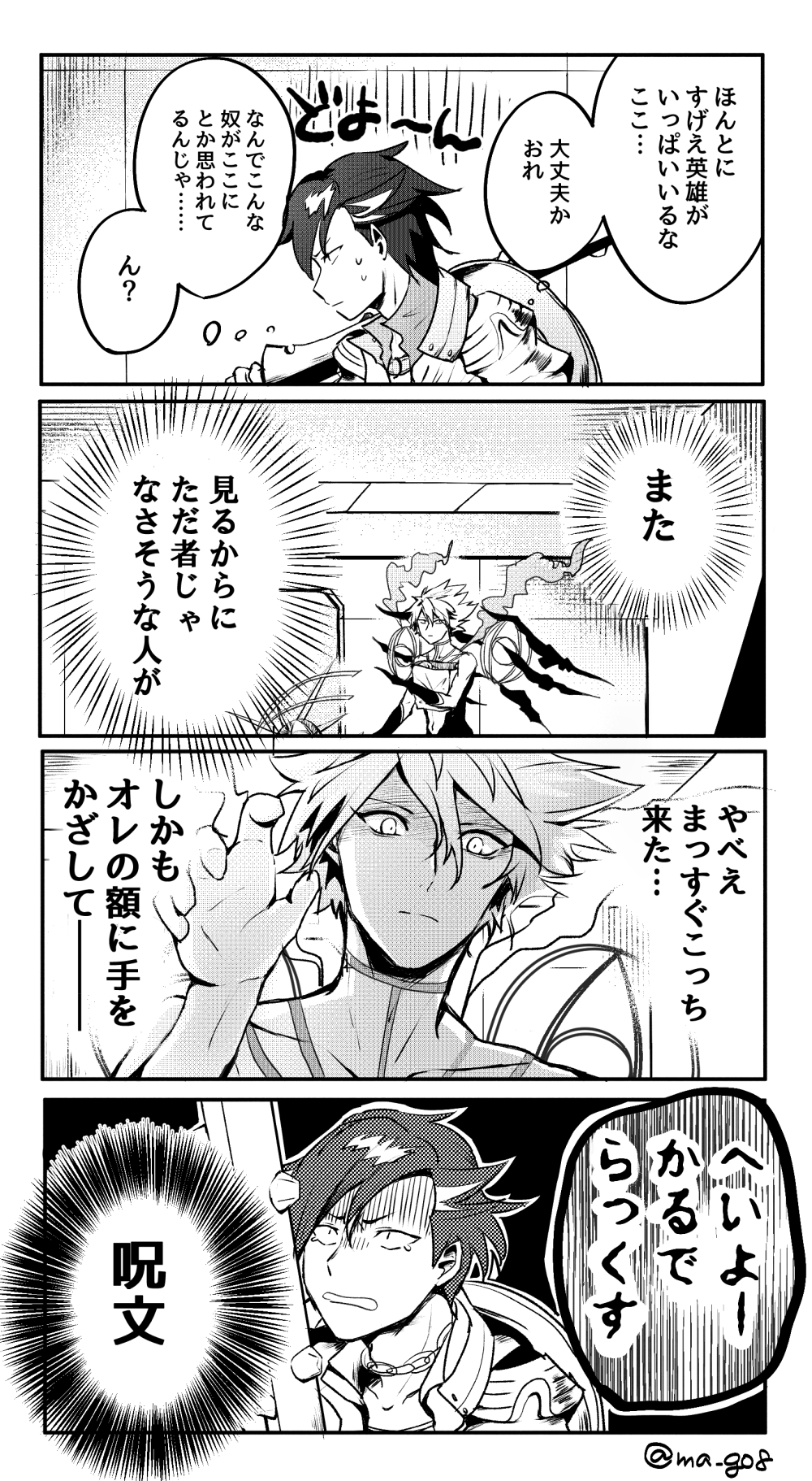 Fgo 三神カルナに遭遇するマイフレンド また 見るからに只者じゃなさそうな人が