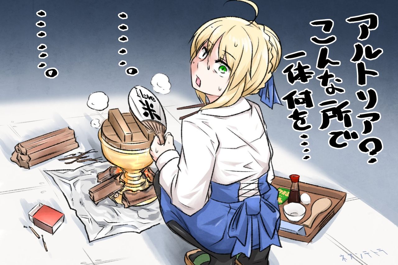 Fgo 聖杯飯をするセイバーさんｗｗｗ アルトリア こんなところで一体何を