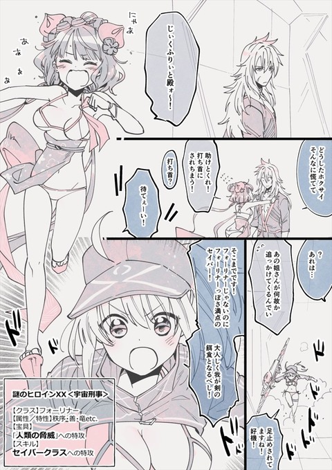 Fgo 先にリンボが召喚されてる時空のカルデアとコヤンスカヤちゃんwww Fgo 先にリンボが召喚されてる時空のカルデアとコヤンスカヤちゃんwww