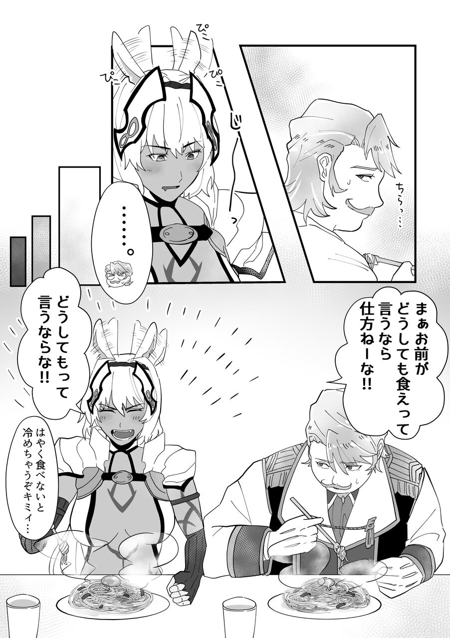 Fgo ゴルドルフ所長のカルボナーラを美味しそうに見つめるカイニス なんだねカイニス 私のカルボナーラがほしいのか Fgo ゴルドルフ所長のカルボナーラを美味しそうに見つめるカイニス なんだねカイニス 私のカルボナーラがほしいのか