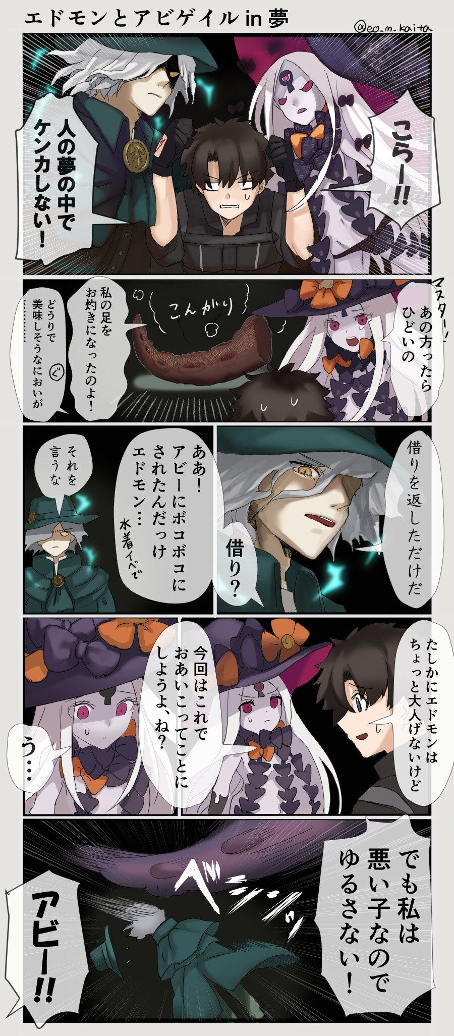 Fgoまとめ カルデア速報 Fgoまとめ カルデア速報