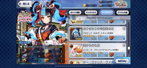 Fgo 神ジュナのバレンタイン礼装について話すマスター達 ありきたりの奇跡とか矛盾やろ Fgoまとめ カルデア速報 Fgo 神ジュナのバレンタイン礼装について話すマスター達 ありきたりの奇跡とか矛盾やろ Fgoまとめ カルデア速報