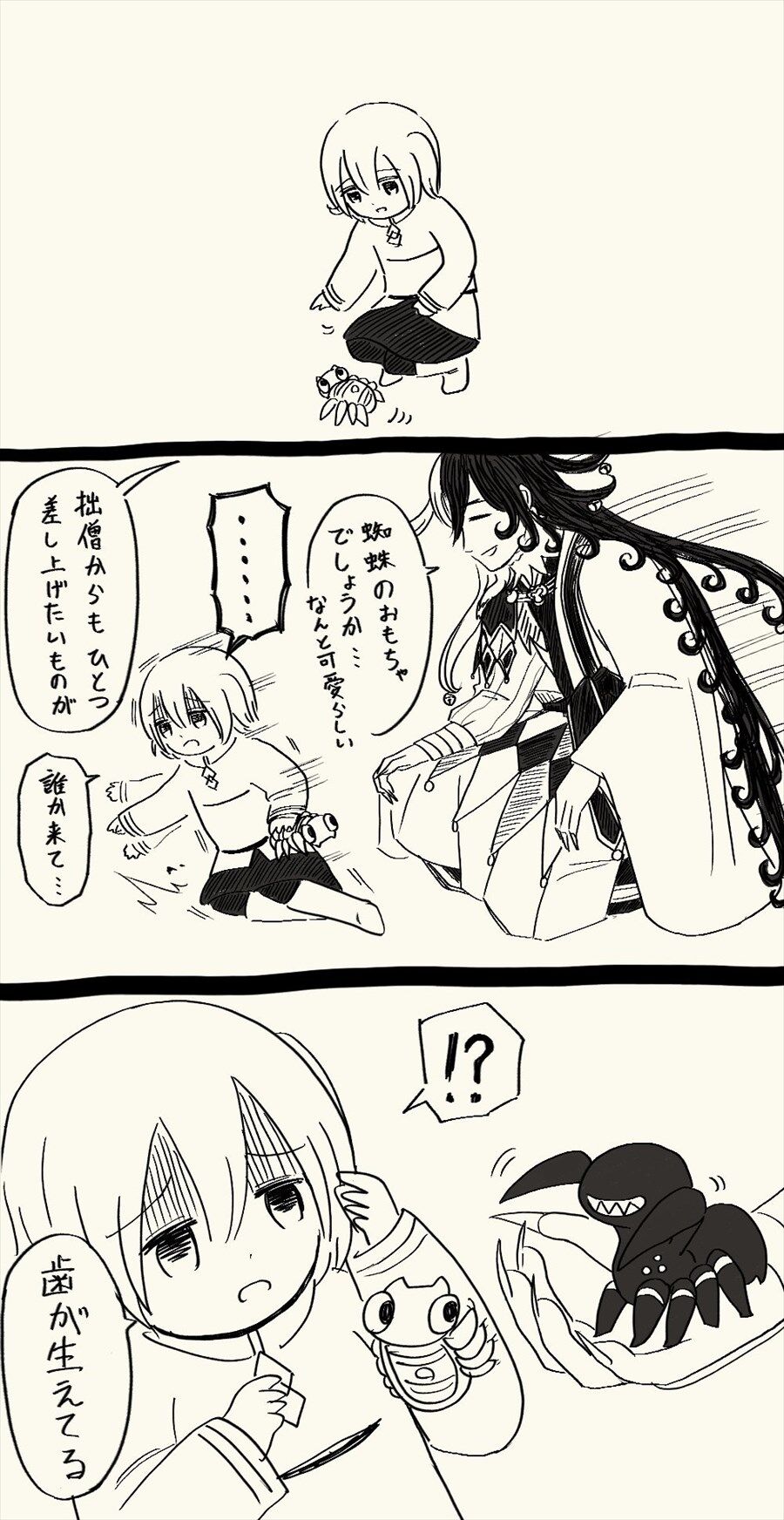 Fgo リンボにおもちゃをもらう幼児ぐだ子 気持ち悪っ Fgo リンボにおもちゃをもらう幼児ぐだ子 気持ち悪っ