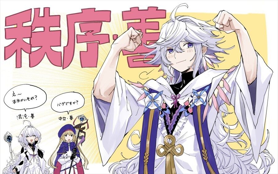 【FGO】秩序・善なマーリンさん！！　以外とそうなんだよこの夢魔コメントする