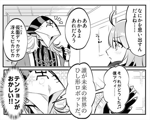 Fgo アパートマイルームにアヴィケブロン先生を置いた結果 ドラえもんになった Fgoまとめ カルデア速報
