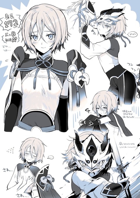 Fgo いろいろな蘭君イラスト あぁ 可愛い Fgoまとめ カルデア速報 Fgo いろいろな蘭君イラスト あぁ 可愛い Fgoまとめ カルデア速報