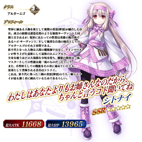 Fgo シトナイのプロフィールが長すぎると話題にｗ めっちゃ早口で言ってそう Fgoまとめ カルデア速報