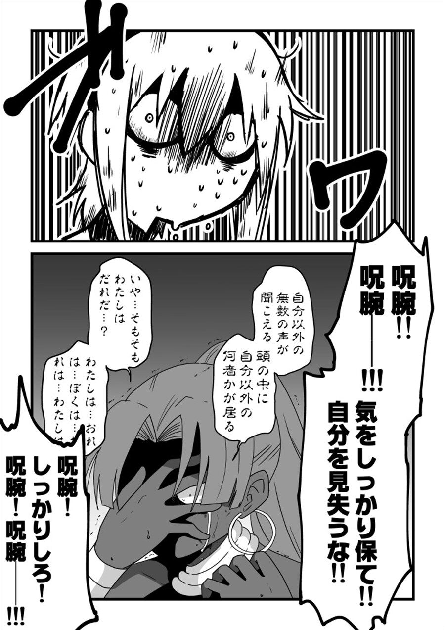 Fgo 中身が入れ替わるハサン達 呪腕さんドンマイすぎる
