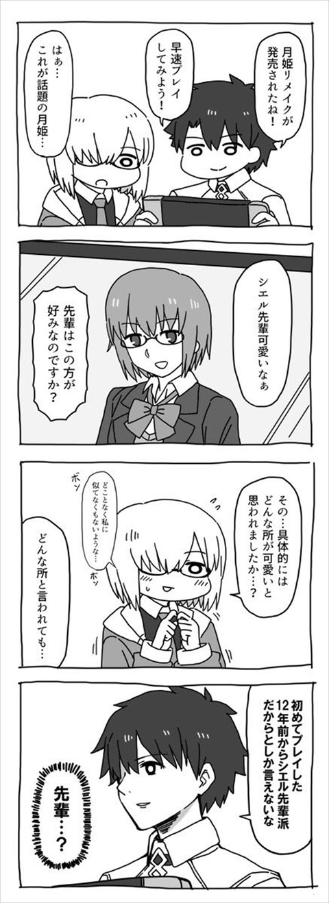 Fgo シエル先輩が好きだというぐだ男に理由を尋ねるマシュ 12年前からシエル先輩派だからとしか言えないな Fgoまとめ カルデア速報