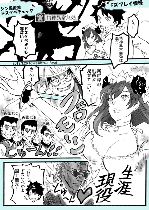 Fgo 大奥イベを柳生さんの成長物語だと勘違いするぐだ男 つまり こういうイベントだな Fgoまとめ カルデア速報
