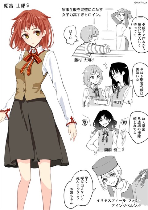 Fate Sn 性転換して乙女ゲーになったfate Stay Night イケメンが多すぎる Fgoまとめ カルデア速報