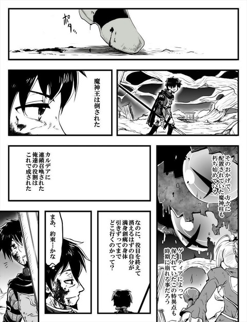 Fgo Pako先生による以蔵さんとお竜さんの第五人格ネタイラスト