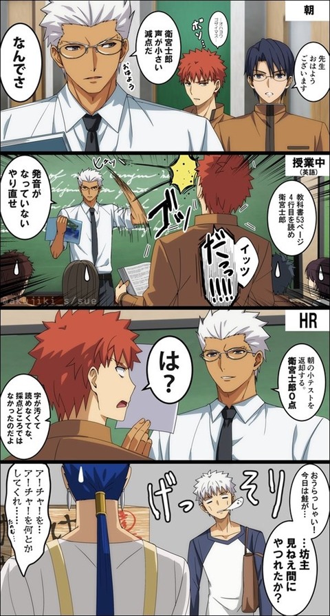 Fgo 教師アーチャーにいじめられる士郎 教育委員会に報告だ Fgoまとめ カルデア速報 Fgo 教師アーチャーにいじめられる士郎 教育委員会に報告だ Fgoまとめ カルデア速報