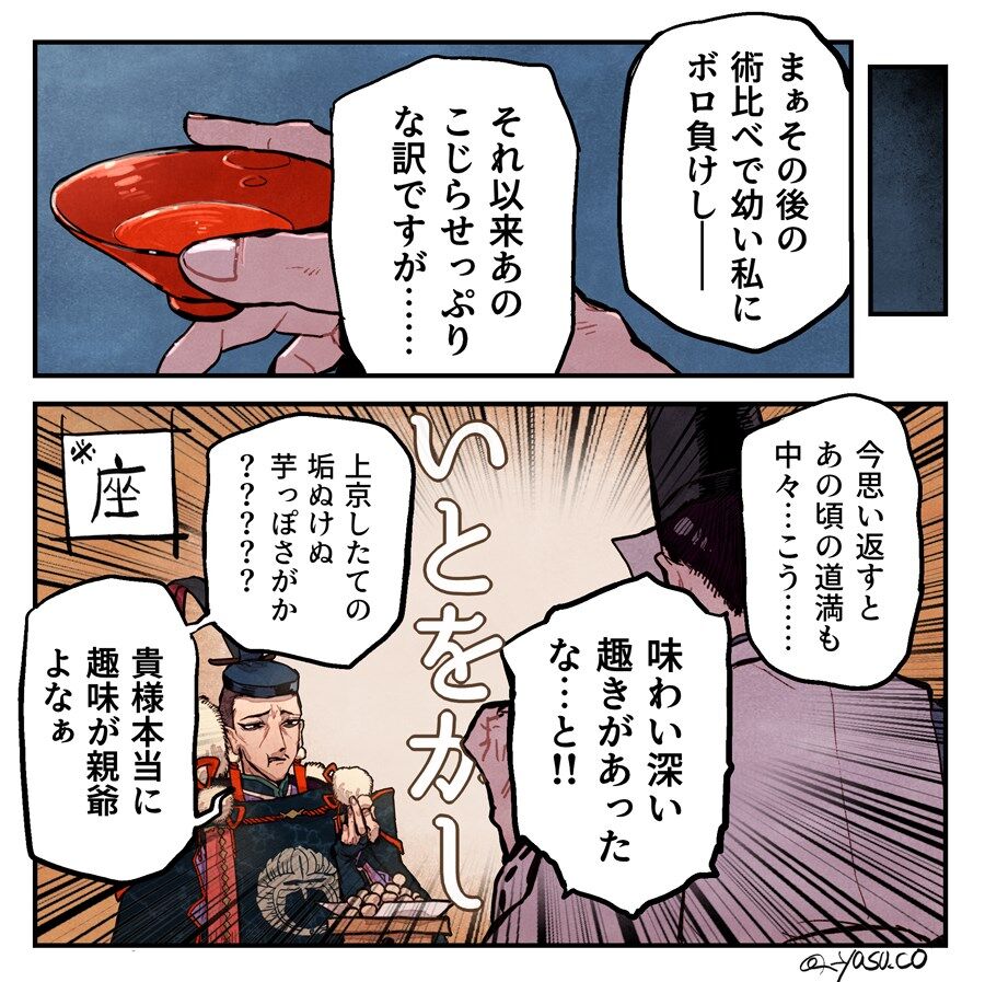 Fgo 京に来たばかりの田舎者道満を懐かしむ晴明 味わい深い趣があったな と Fgo 京に来たばかりの田舎者道満を懐かしむ晴明 味わい深い趣があったな と