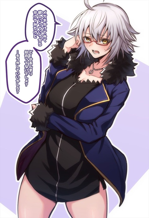 【FGO】眼鏡をかけた新宿衣装の邪ンヌイラスト！！ インテリな邪ンヌもいいぞ！のサムネイル