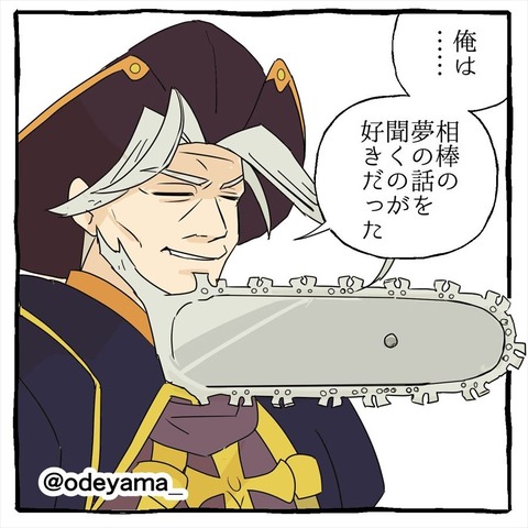 【FGO】髭がチェーンソーになったレジライwww お前もチェーンソーマンになったのか!?