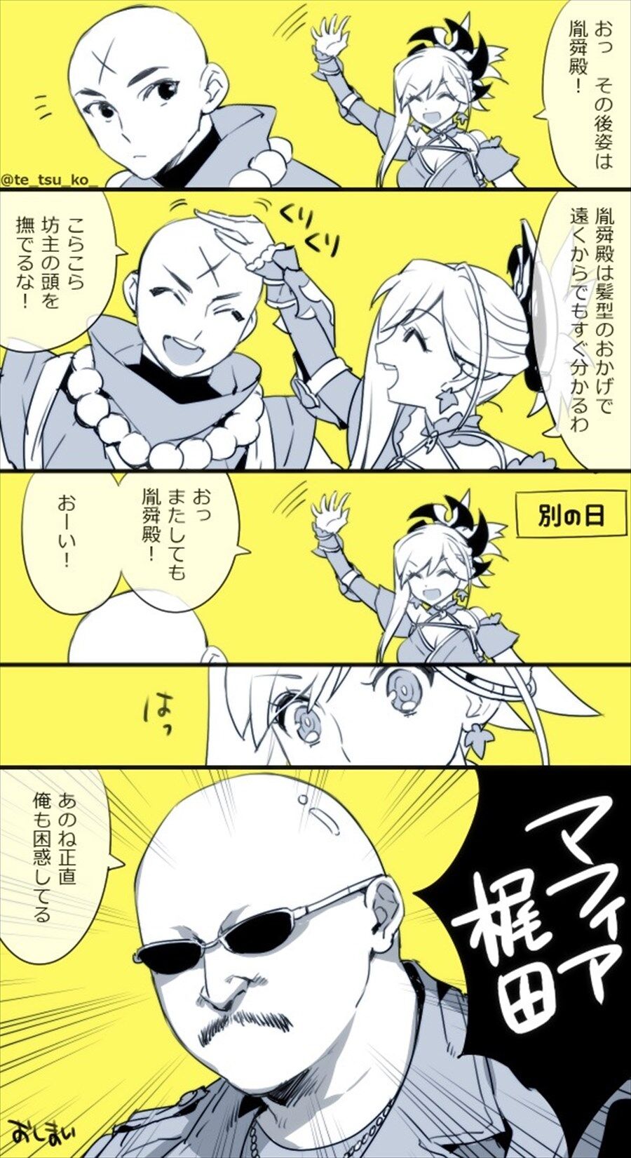 Fgo 胤舜とマフィア梶田を見間違える武蔵ちゃんｗｗｗ 頭だけ見てるとそうなるよねw 2chゲームまとめアンテナ