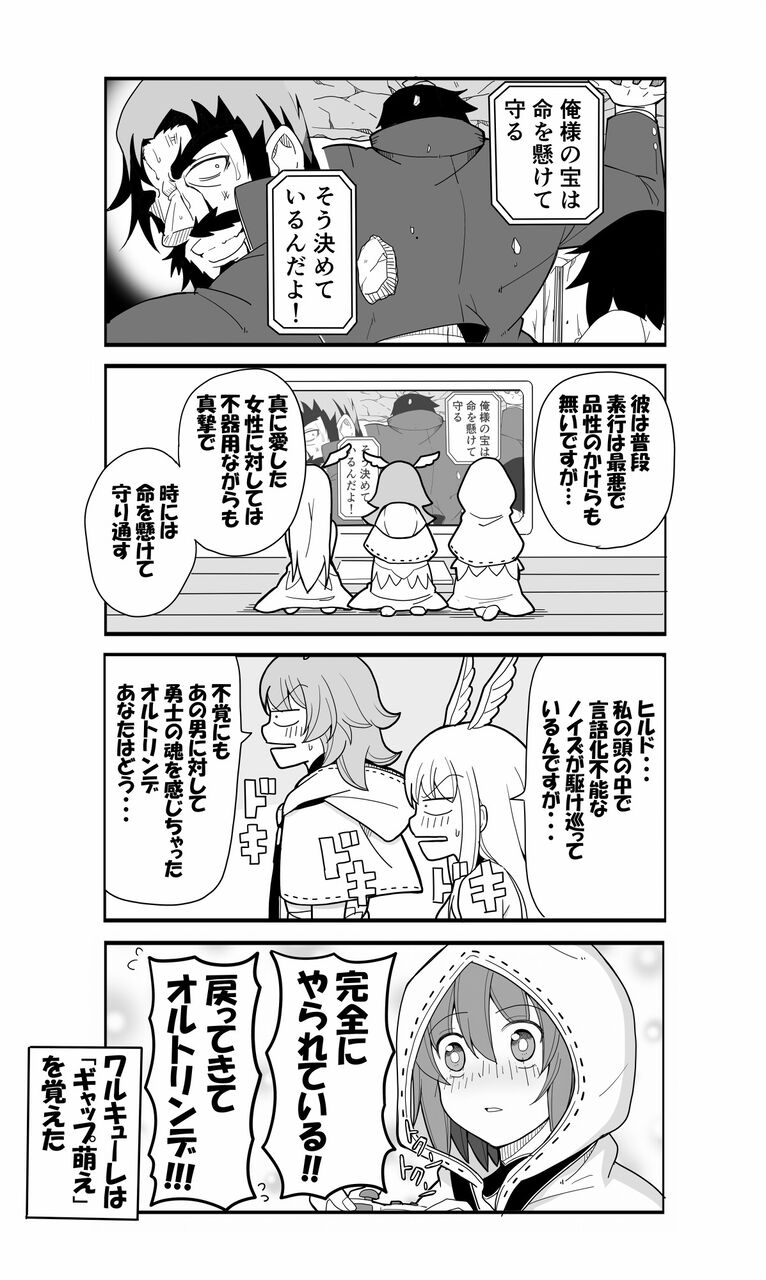 Fgo 恋愛ゲーで黒ひげのギャップになびくオルトリンデ 完全にやられている Fgo 恋愛ゲーで黒ひげのギャップになびくオルトリンデ 完全にやられている