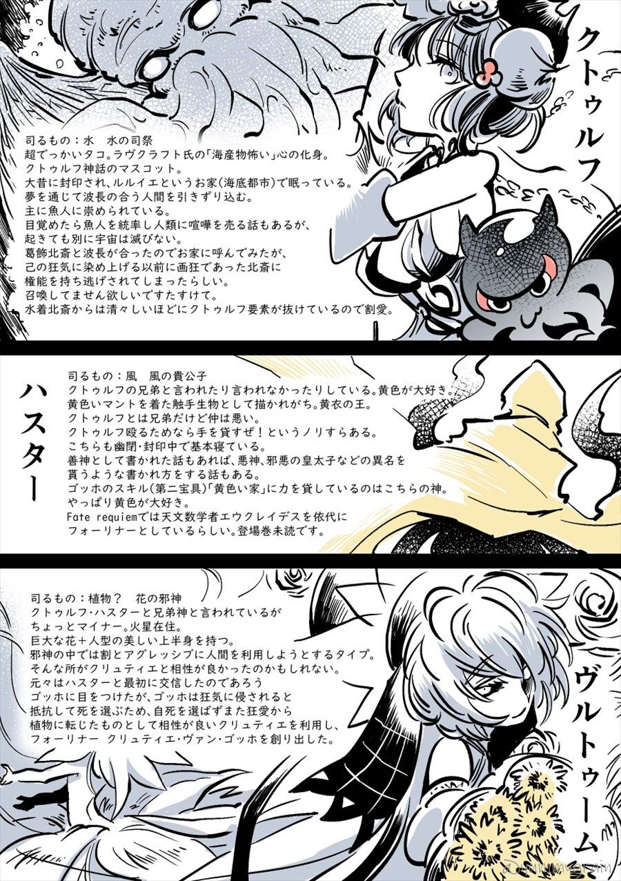 Fgo クトゥルフ神話とかフォーリナーって結局何なの というfgoプレイヤー向けのゆるゆる解説 クトゥルフ神話の成り立ちってこんな感じだったのか Fgo クトゥルフ神話とかフォーリナーって結局何なの というfgoプレイヤー向けのゆるゆる解説 クトゥルフ神話の成り立ちってこんな感じだったのか