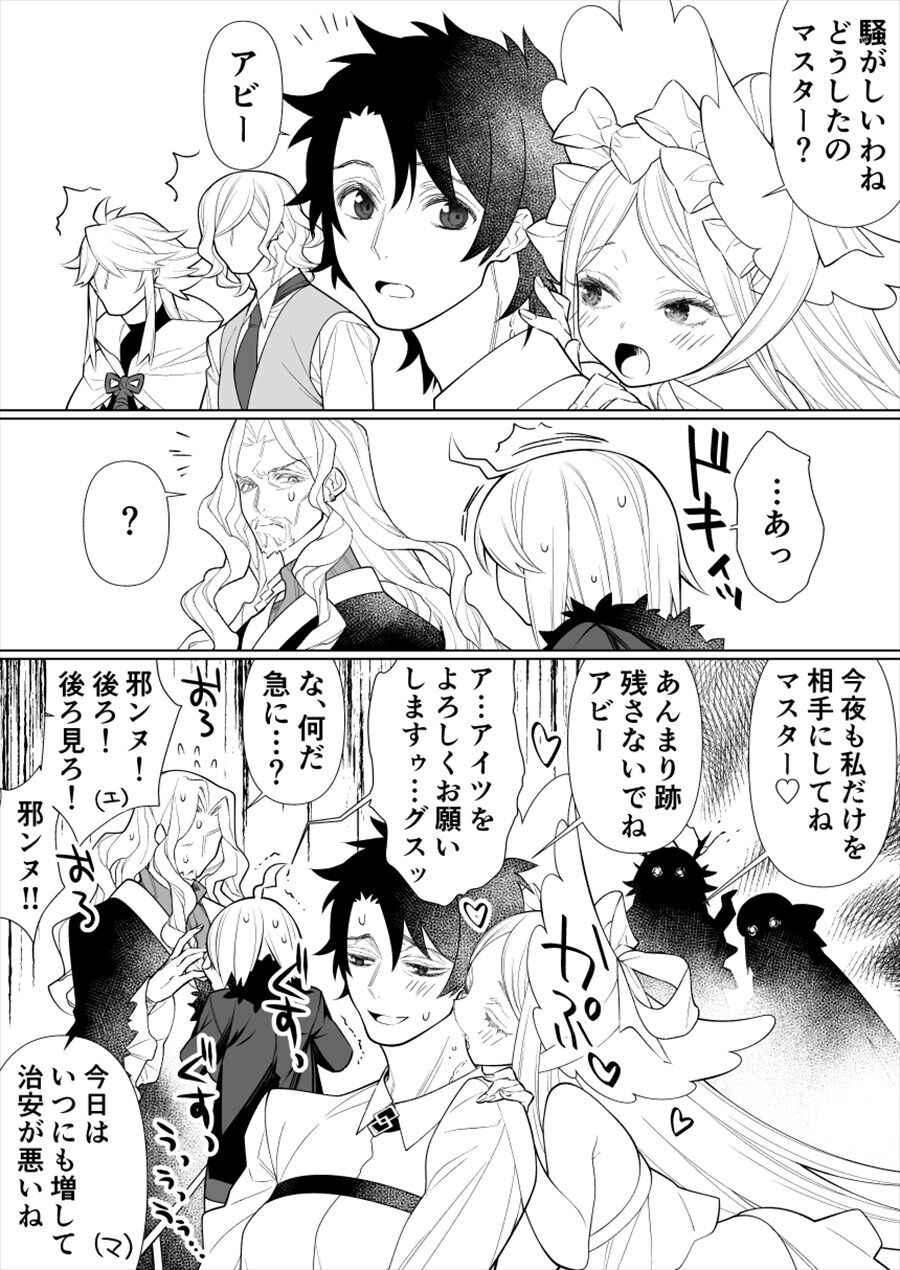 Fgo ぐだ男の首筋の歯形が気になる邪ンヌ 誰に噛まれたんだ Fgo ぐだ男の首筋の歯形が気になる邪ンヌ 誰に噛まれたんだ