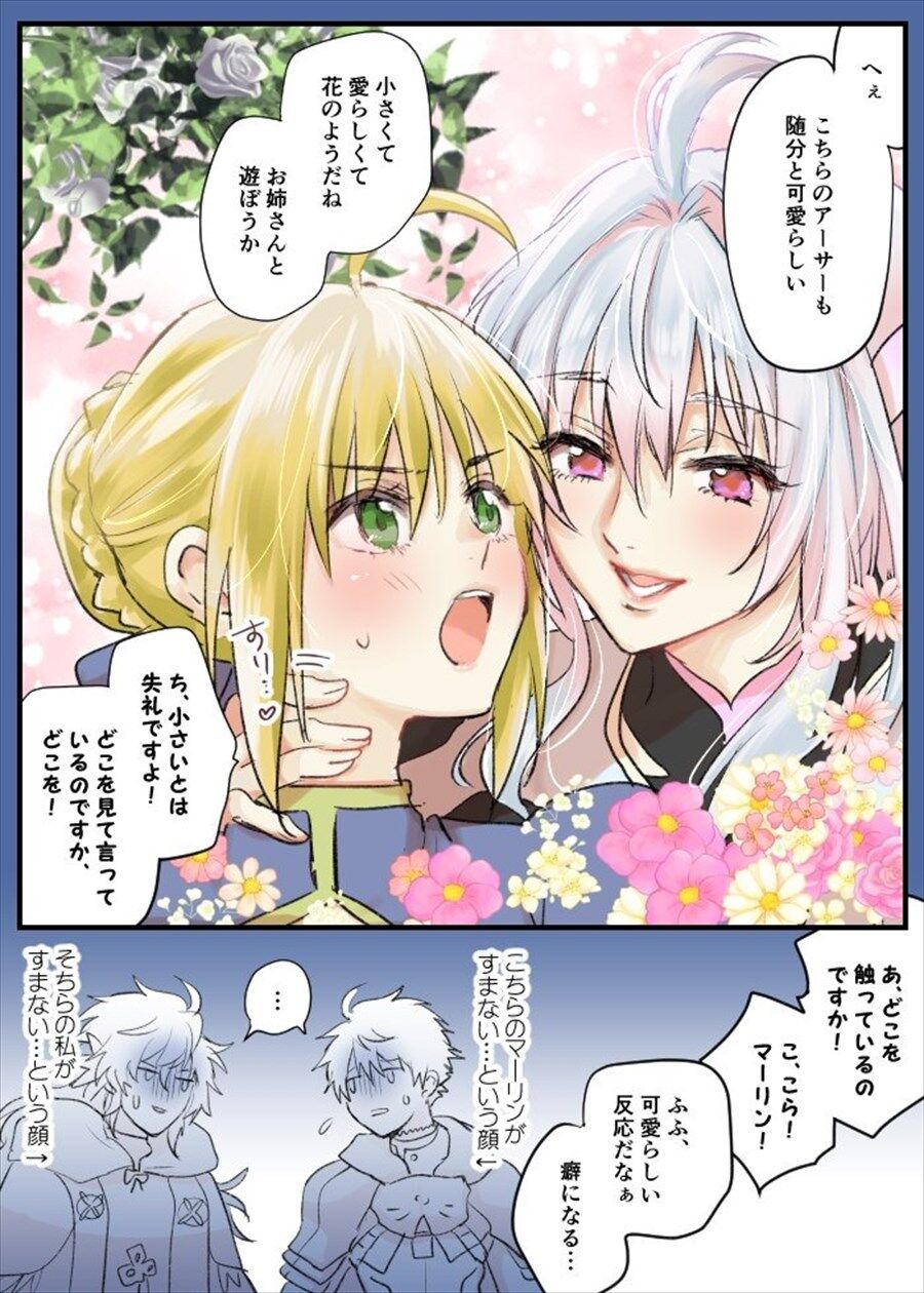 Fgo アルトリアにちょっかいを出すプロトマーリン へぇ こちらのアーサーも随分と可愛らしい Fgo アルトリアにちょっかいを出すプロトマーリン へぇ こちらのアーサーも随分と可愛らしい