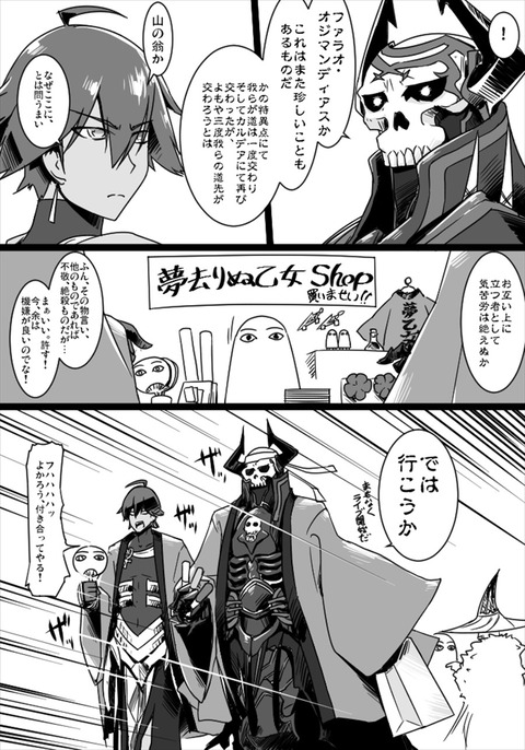 Fgo ライブ会場に向かう山の翁 オジマンディアス 親バカコンビすこw Fgoまとめ カルデア速報 Fgo ライブ会場に向かう山の翁 オジマンディアス 親バカコンビすこw Fgoまとめ カルデア速報