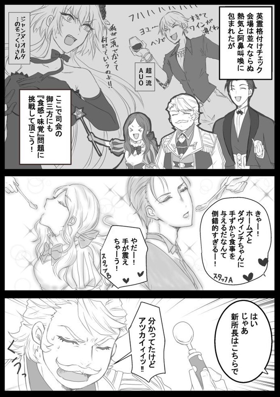 Fgo 格付けチェックをするロリンチ ゴルドルフ所長 ホームズ 所長は育ちいいから正答率高いんだよなw アニメ ゲーム 漫画関連まとめサイト Fgo 格付けチェックをするロリンチ ゴルドルフ所長 ホームズ 所長は育ちいいから正答率高いんだよなw アニメ ゲーム 漫画関連まとめサイト