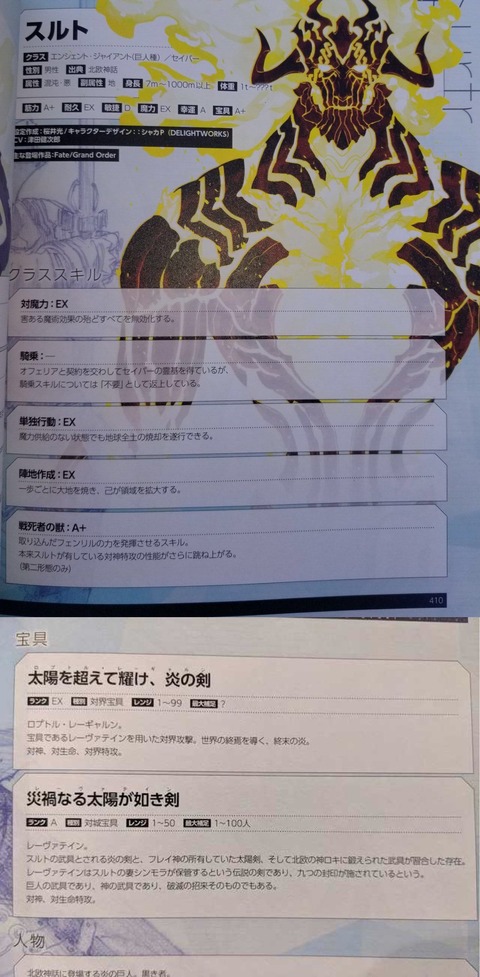 Fgo スルト君は真っ当なコミュニケーション取れればオフェリアとの関係も変わってたよな でもあいつ星焼く兵器だしそんな機能いらんのよな Fgoまとめ カルデア速報 Fgo スルト君は真っ当なコミュニケーション取れればオフェリアとの関係も変わってたよな でもあいつ星焼く兵器だしそんな機能いらんのよな Fgoまとめ カルデア速報