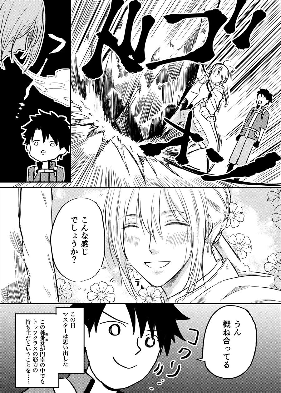Fgo ベディを鋼の錬金術師みたいでかっこいいと褒めるぐだ男 こんな感じでしょうか Fgo ベディを鋼の錬金術師みたいでかっこいいと褒めるぐだ男 こんな感じでしょうか