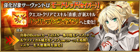 Fgo モーさん 天草 ヴラドの強化大盤振る舞い来た モーさんの強化めちゃめちゃええやん Fgoまとめ カルデア速報 Fgo モーさん 天草 ヴラドの強化大盤振る舞い来た モーさんの強化めちゃめちゃええやん Fgoまとめ カルデア速報