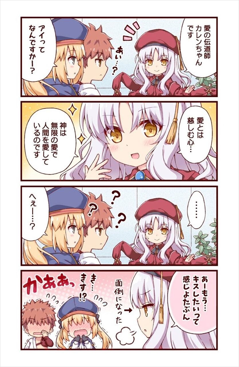 Fgo 愛について村正とキャストリアに語るカレンちゃん キスしたいって感じよたぶん ゲームまとめのまとめ速報 Fgo 愛について村正とキャストリアに語るカレンちゃん キスしたいって感じよたぶん ゲームまとめのまとめ速報