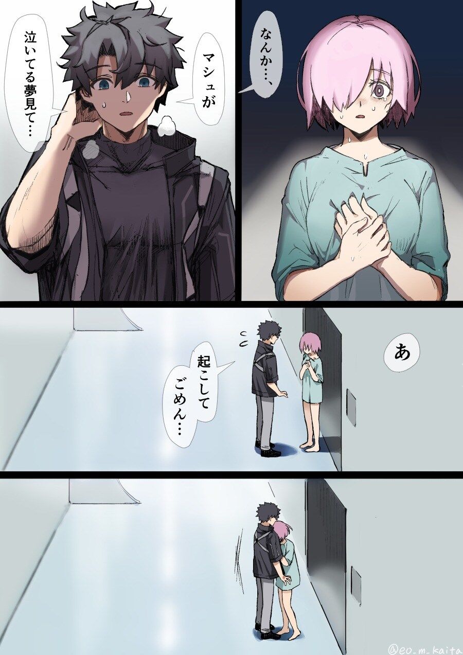 Fgo ぐだ男が死ぬ夢を見るマシュ これは泣くよな