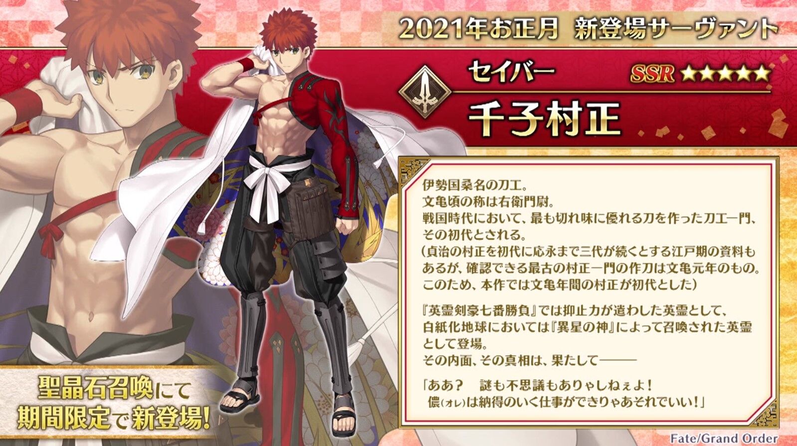 Fgoまとめ カルデア速報