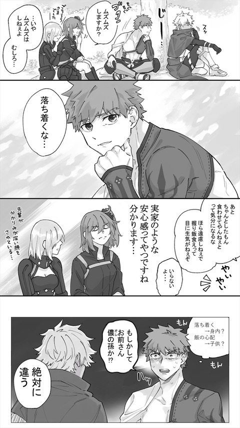 Fgo アサシンエミヤを見た村正 もしかしてお前さん 儂の孫か Fgo アサシンエミヤを見た村正 もしかしてお前さん 儂の孫か