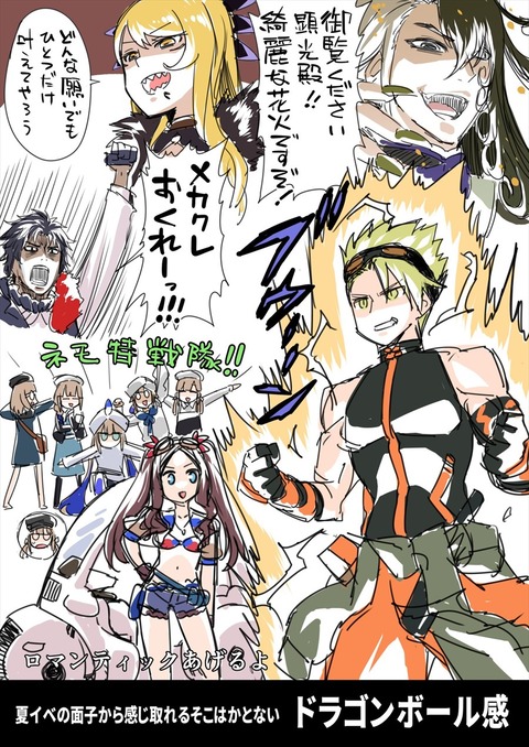 Fgo 小野ミサオさんの夏イベ予想イラスト アドベンチャーなイメージあるよねw Fgoまとめ カルデア速報