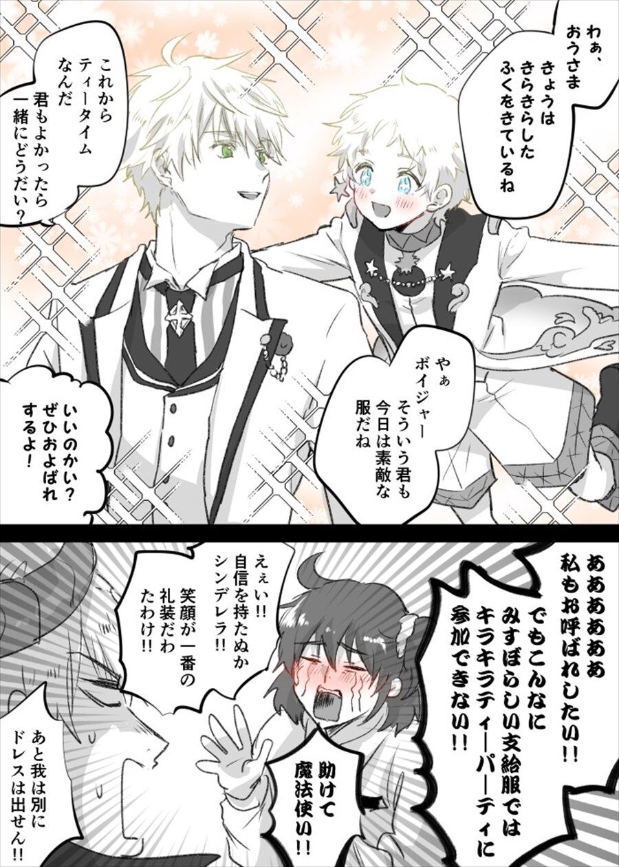 Fgo アーサーとボイジャーが参加するパーティーに参加したいぐだ子 賢王に頼るの草 Fgo アーサーとボイジャーが参加するパーティーに参加したいぐだ子 賢王に頼るの草