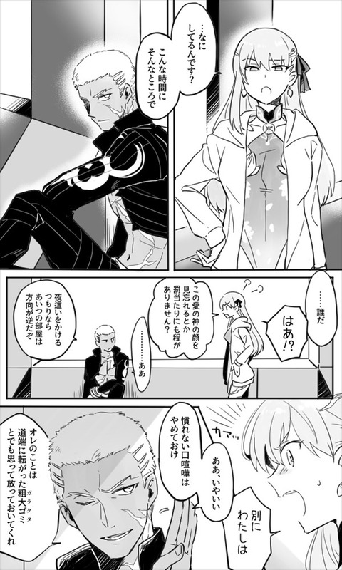 Fgo 水着カーマちゃんからプリンを盗もうとするイシュタルさん
