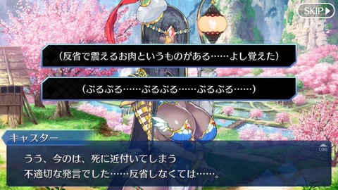 Fgo 水瀬はぐだの選択肢が気持ち悪くなければいいんだけど Fgoまとめ カルデア速報