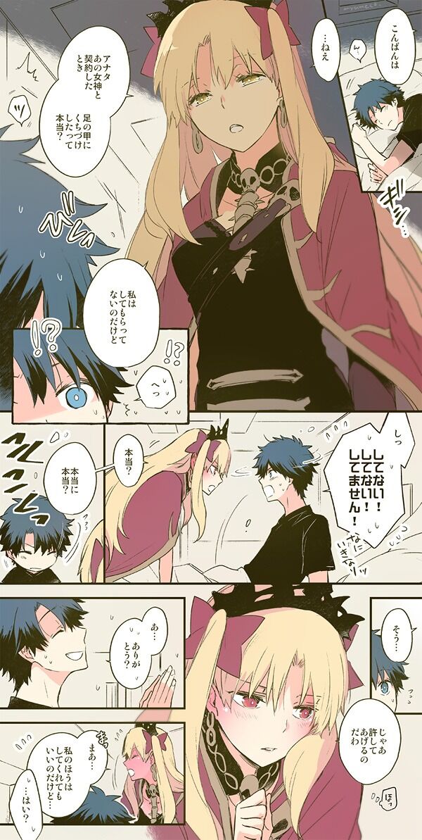 Fgo ヤキモチやくエレちゃんイラスト 足の甲にくちづけしたって本当
