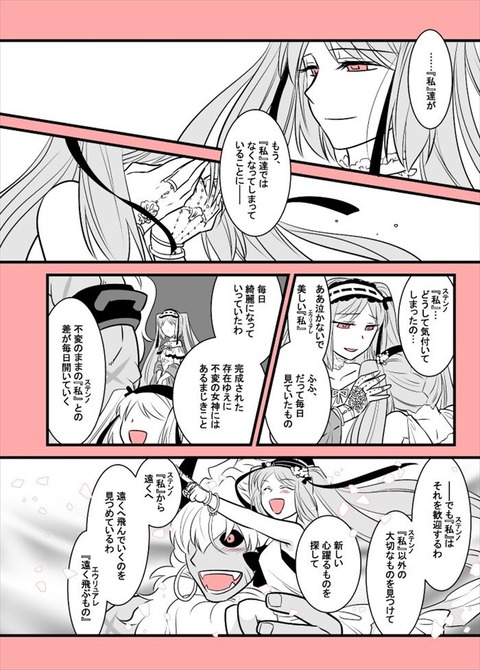 Fgo 決別してしまうエウリュアレとステンノ あなたが望んだ変化よエウリュアレ Fgoまとめ カルデア速報 Fgo 決別してしまうエウリュアレとステンノ あなたが望んだ変化よエウリュアレ Fgoまとめ カルデア速報