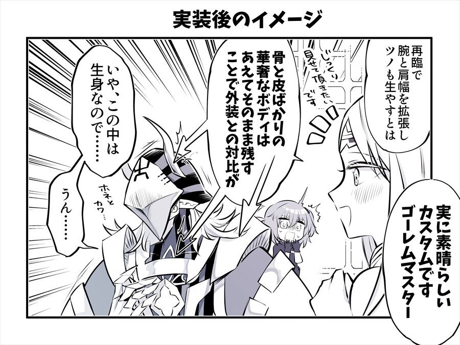 Fgo ガラテアちゃん実装前と実装後のイメージ 造形美には目がない ゲームまとめのまとめ速報 Fgo ガラテアちゃん実装前と実装後のイメージ 造形美には目がない ゲームまとめのまとめ速報