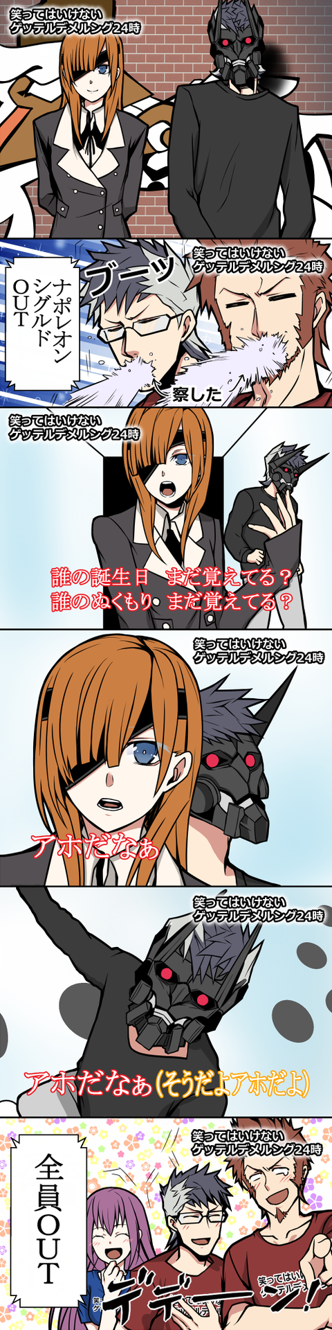 Fgo 笑ってはいけないゲッテルデメルング24時 オフェリアちゃんwww Fgoまとめ カルデア速報 Fgo 笑ってはいけないゲッテルデメルング24時 オフェリアちゃんwww Fgoまとめ カルデア速報