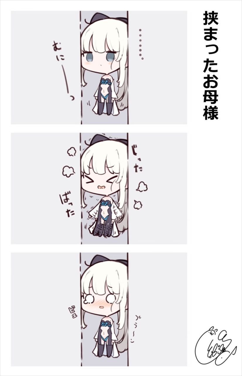 Fgo 壁に挟まったモルガンお母様 じたばたしてるの可愛いなw